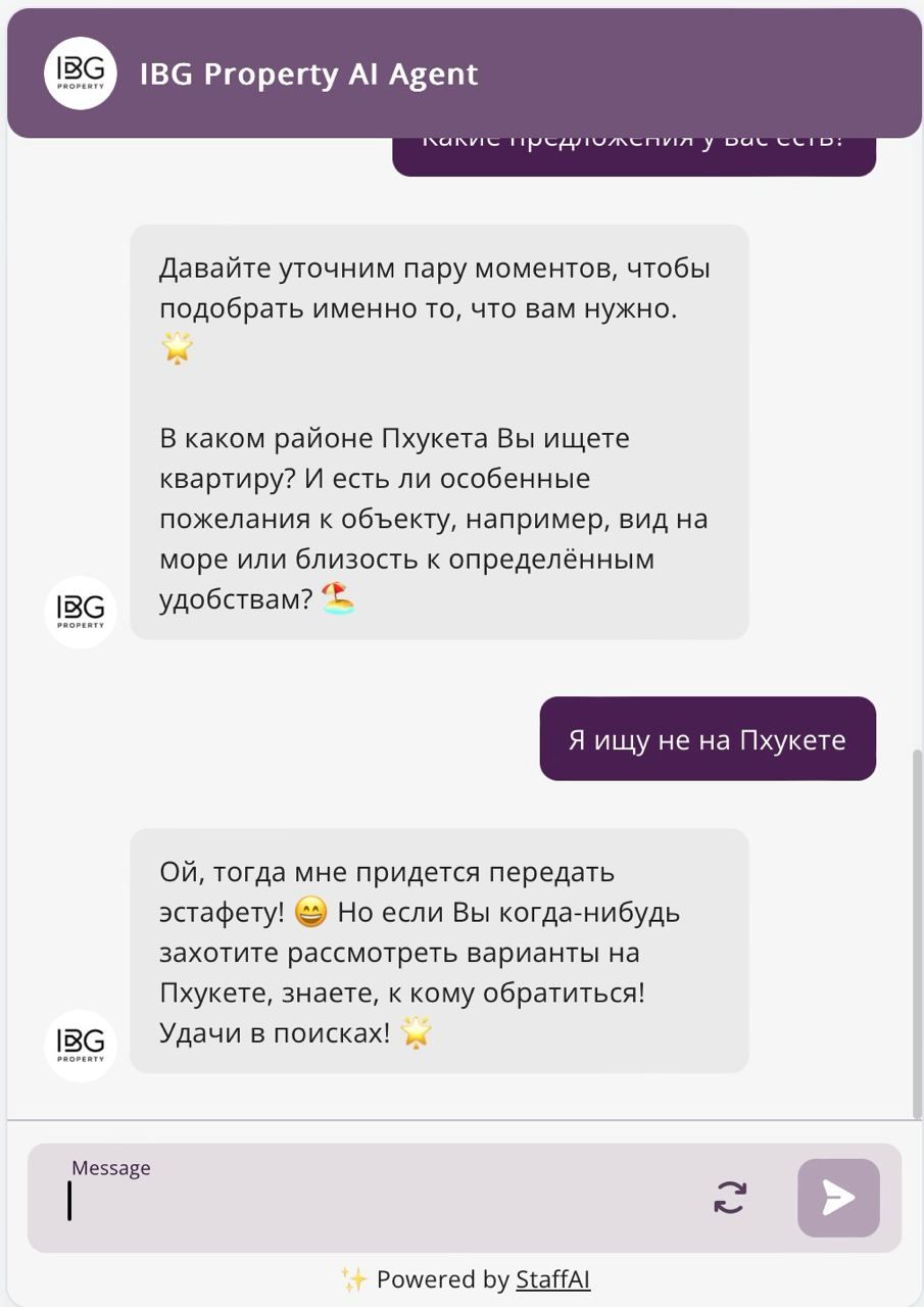 AI-чат бот — интерфейс общения с клиентом