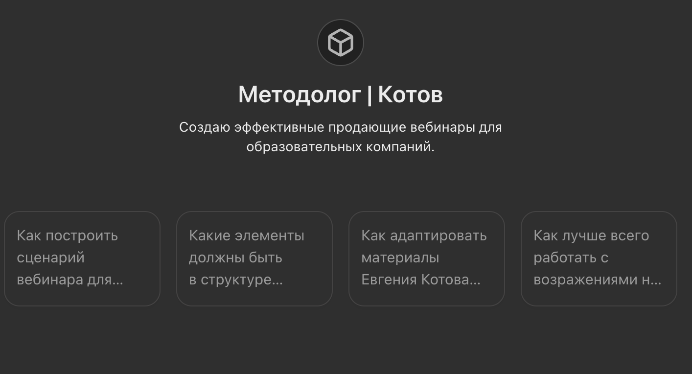 AI-агент — структура вебинара