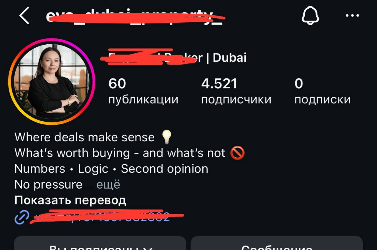 Аккаунт после — 4 500+ подписчиков