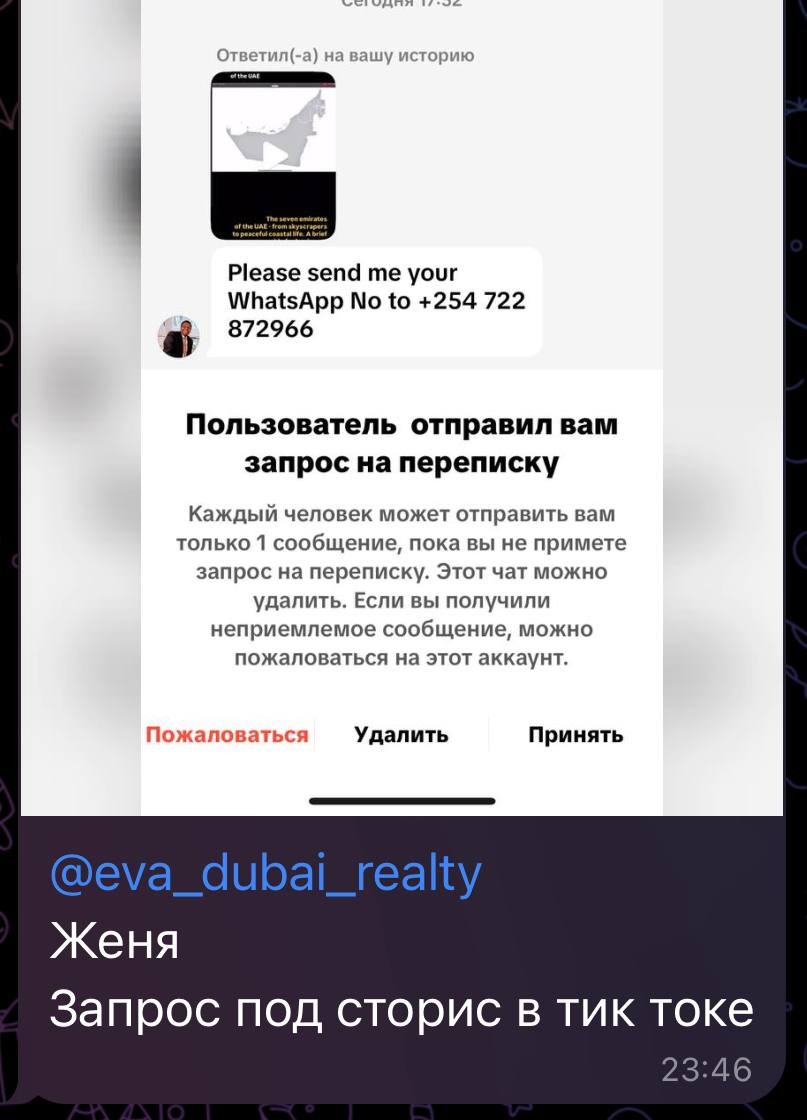 Входящие запросы от потенциальных инвесторов