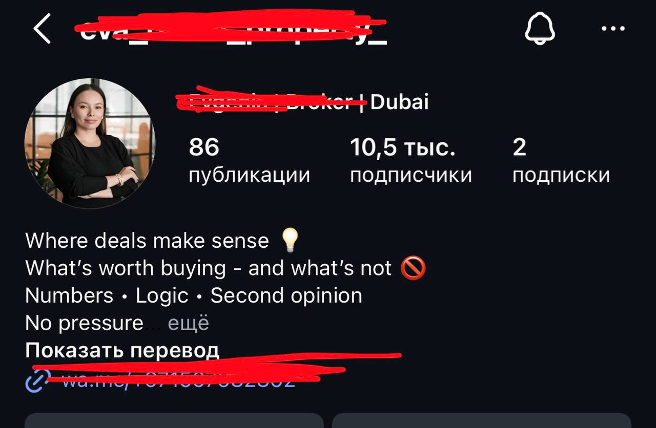 Профиль ПОСЛЕ — 7500+ подписчиков