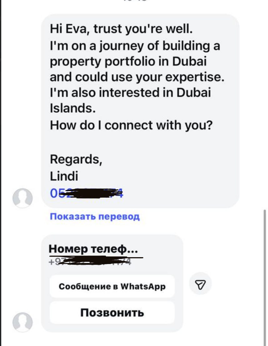 Входящий запрос на инвестицию