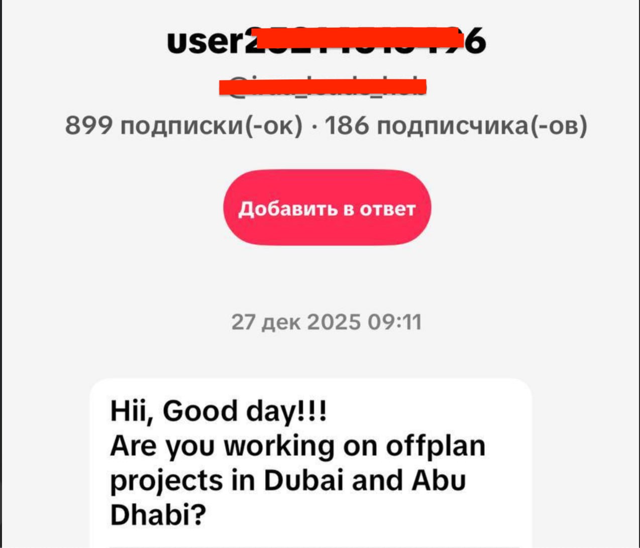 Назначение встречи